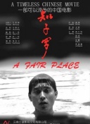 灵剑神尊：提升装备品质的全面指南